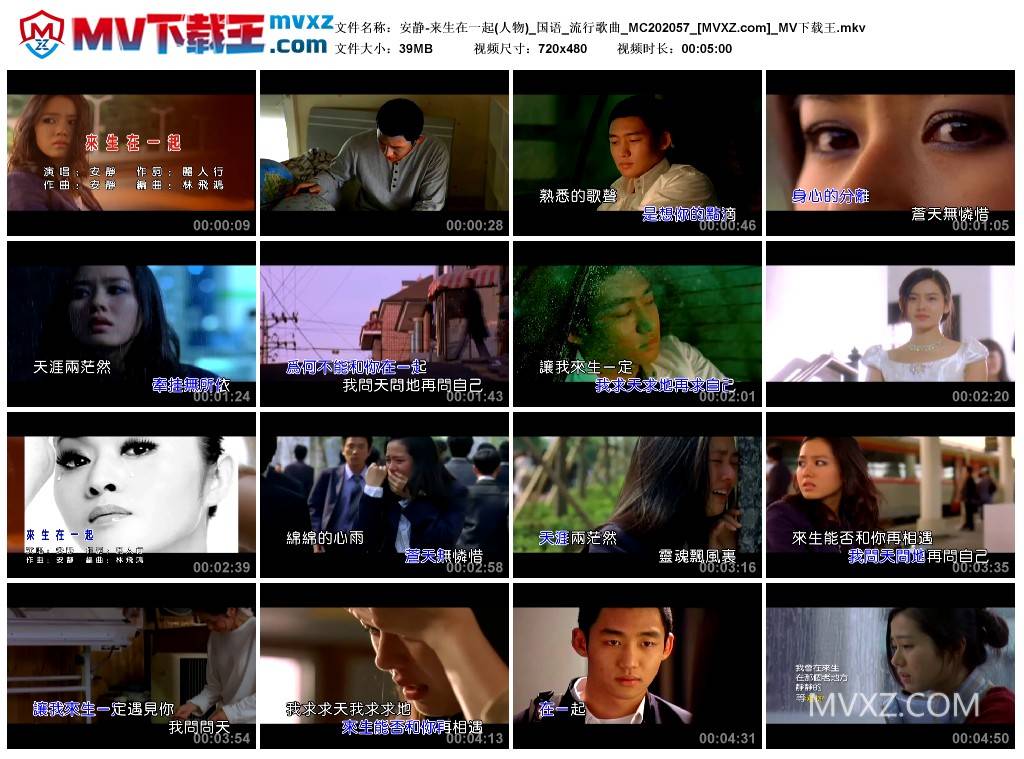 安静-来生在一起(人物)_国语_流行歌曲_MC202057